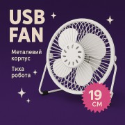 Автомобильный вентилятор Moltis MVM-10211, USB, 19 см, белый
