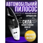 Автомобильный беспроводной ручной пылесос для сухой и влажной уборки Moltis L3 аккумуляторный, 120W