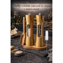 Набор мельниц для соли и перца Moltis 10149 с подставкой, деревянные, керамический механизм, 2 шт