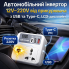 Автомобильный инвертор 12–220V Car Power с USB, Type-C и цифровым дисплеем