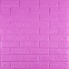 3D панель самоклеющаяся 700х770х5мм кирпич Пурпурный (14-5) SW-00001334